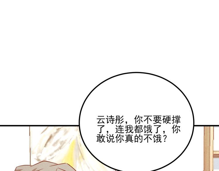 女總裁的貼身高手 - 第88話 你想幹什麼！(1/2) - 2