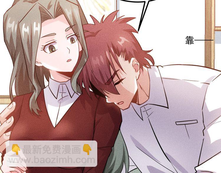 女總裁的貼身高手 - 第88話 你想幹什麼！(1/2) - 3