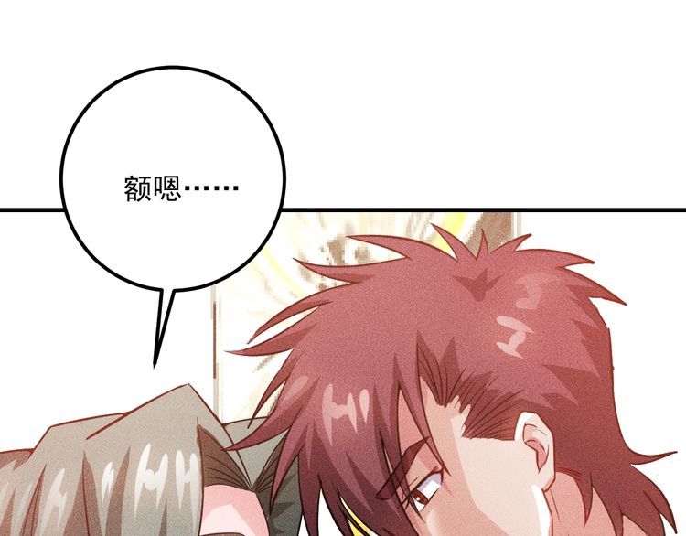 女總裁的貼身高手 - 第88話 你想幹什麼！(1/2) - 6