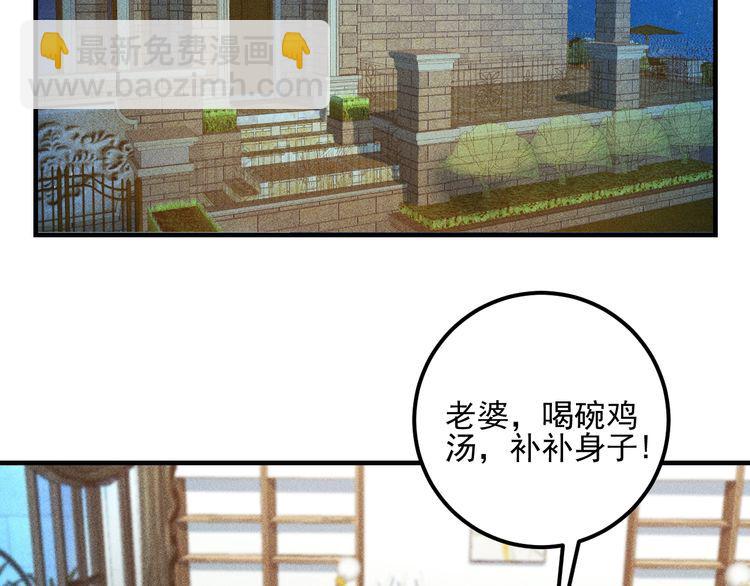 女總裁的貼身高手 - 第88話 你想幹什麼！(1/2) - 4