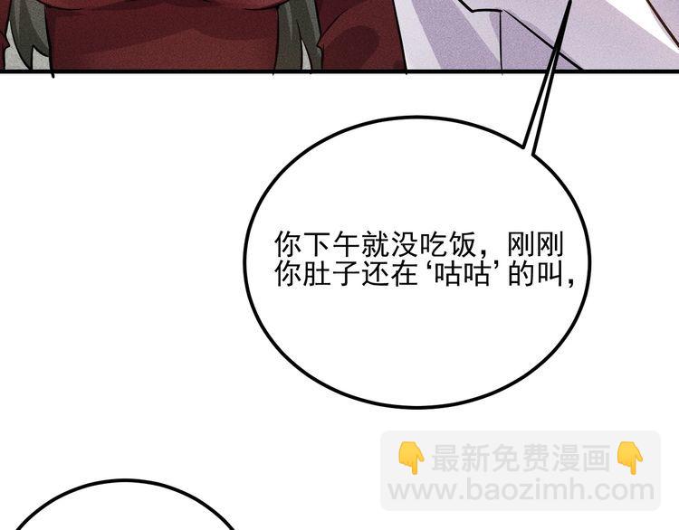 女總裁的貼身高手 - 第88話 你想幹什麼！(1/2) - 8