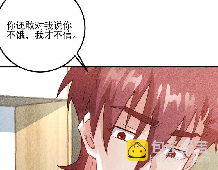 女總裁的貼身高手 - 第88話 你想幹什麼！(1/2) - 1