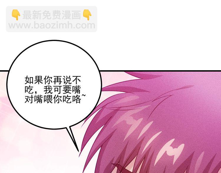 女總裁的貼身高手 - 第88話 你想幹什麼！(1/2) - 7