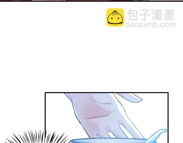 女總裁的貼身高手 - 第88話 你想幹什麼！(2/2) - 5