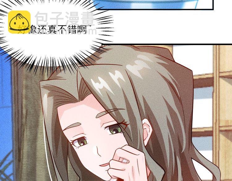 女總裁的貼身高手 - 第88話 你想幹什麼！(2/2) - 6