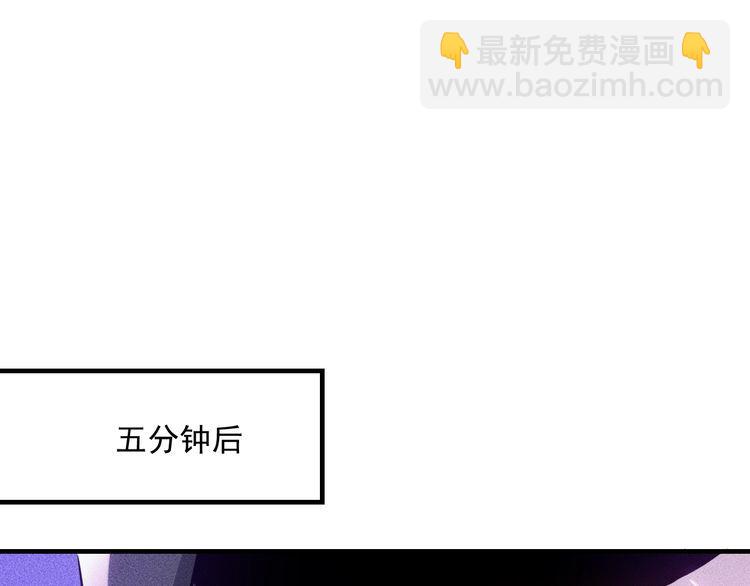 女總裁的貼身高手 - 第88話 你想幹什麼！(2/2) - 1