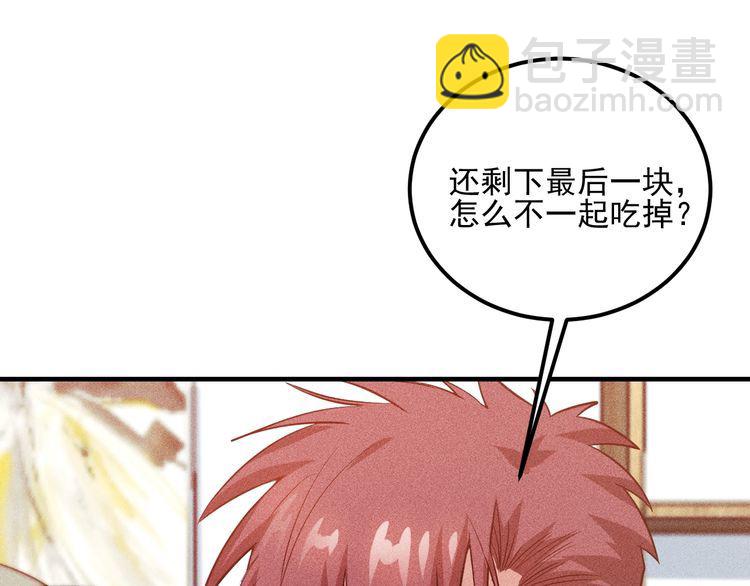 女總裁的貼身高手 - 第88話 你想幹什麼！(2/2) - 5