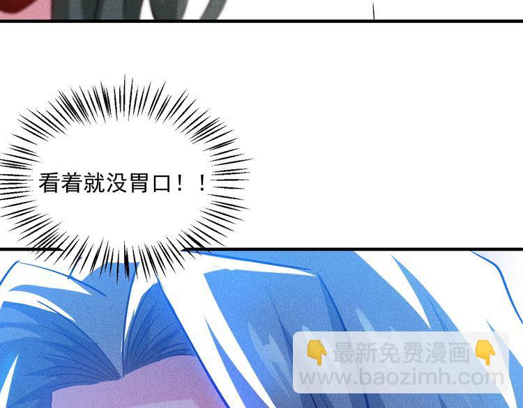 女總裁的貼身高手 - 第88話 你想幹什麼！(2/2) - 7