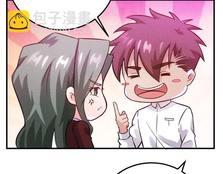 女總裁的貼身高手 - 第88話 你想幹什麼！(2/2) - 3