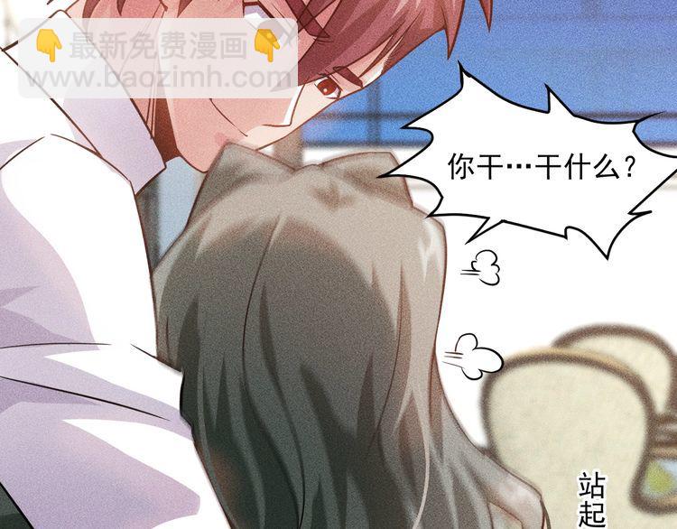 女總裁的貼身高手 - 第88話 你想幹什麼！(2/2) - 3