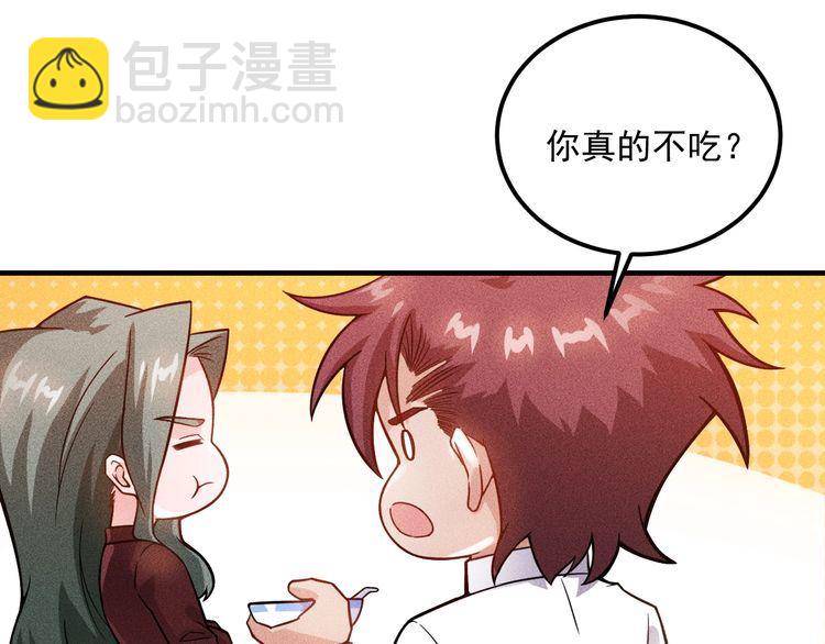 女總裁的貼身高手 - 第88話 你想幹什麼！(1/2) - 8