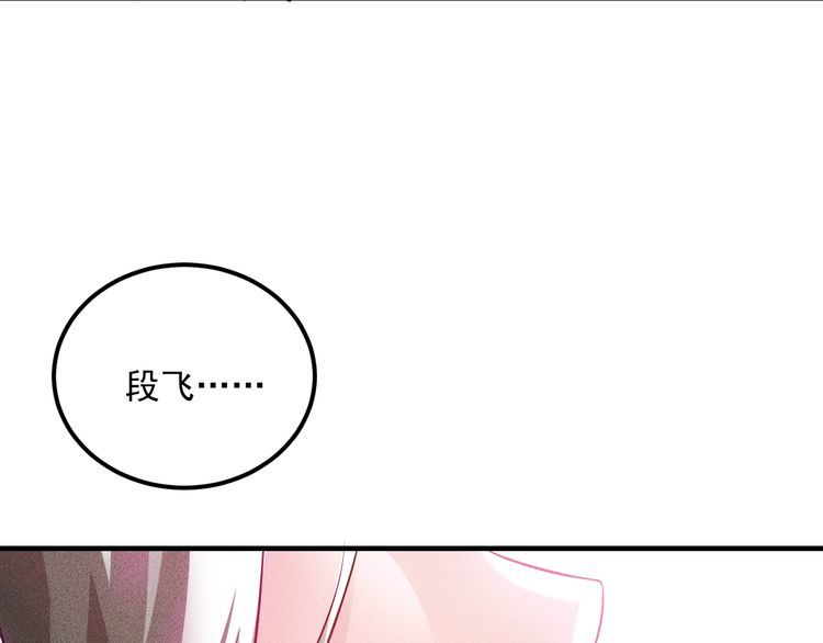 女總裁的貼身高手 - 第88話 你想幹什麼！(2/2) - 7