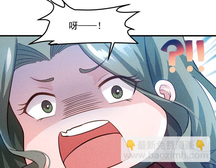 女總裁的貼身高手 - 第88話 你想幹什麼！(2/2) - 7