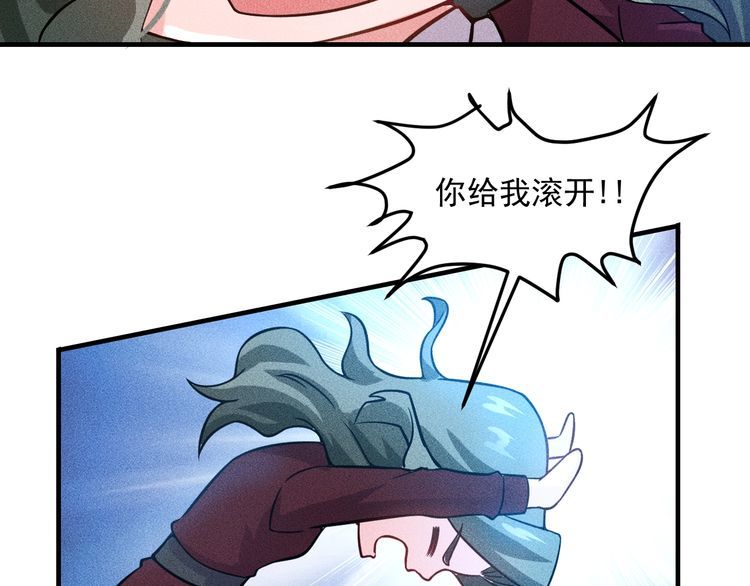 女總裁的貼身高手 - 第88話 你想幹什麼！(2/2) - 1