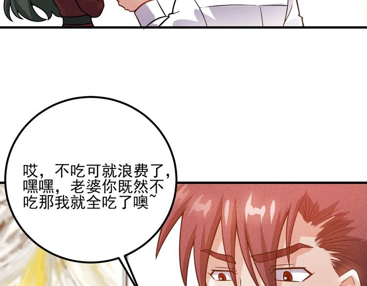 女總裁的貼身高手 - 第88話 你想幹什麼！(1/2) - 1