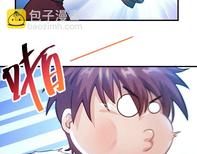 女總裁的貼身高手 - 第88話 你想幹什麼！(2/2) - 2