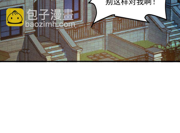 女總裁的貼身高手 - 第88話 你想幹什麼！(2/2) - 5