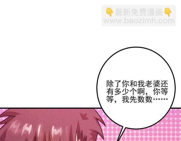 女總裁的貼身高手 - 第90話 歹毒的女人(2/2) - 5