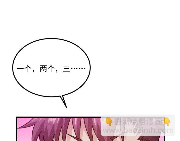 女總裁的貼身高手 - 第90話 歹毒的女人(2/2) - 1