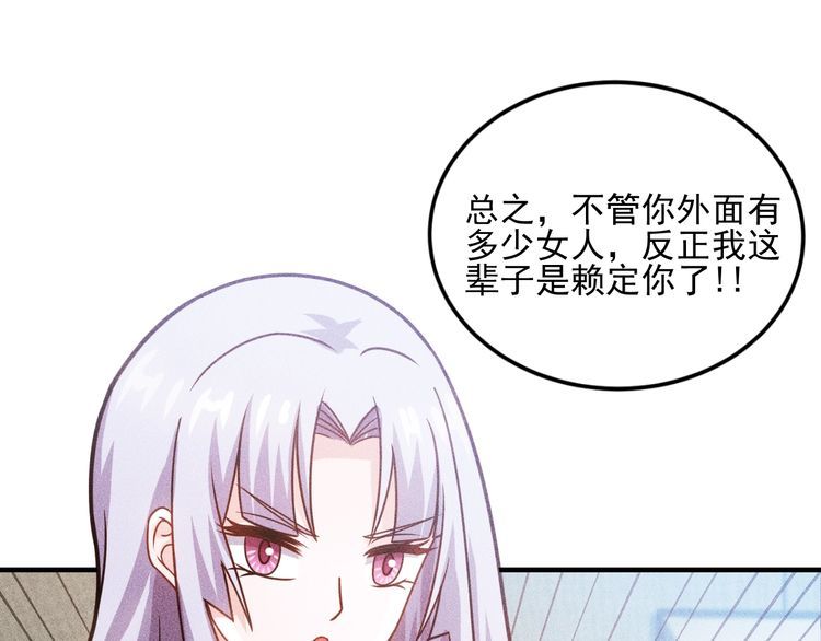 女總裁的貼身高手 - 第90話 歹毒的女人(2/2) - 7