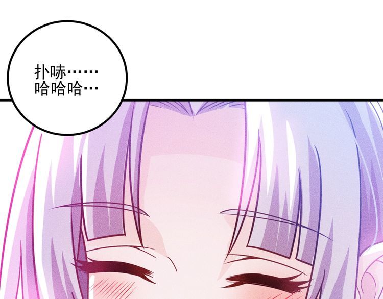 女總裁的貼身高手 - 第90話 歹毒的女人(2/2) - 3