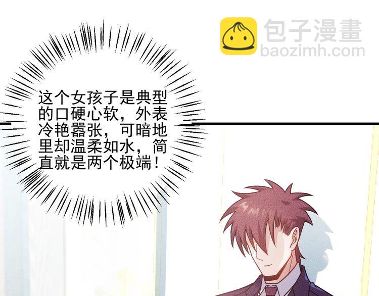 女總裁的貼身高手 - 第90話 歹毒的女人(2/2) - 4