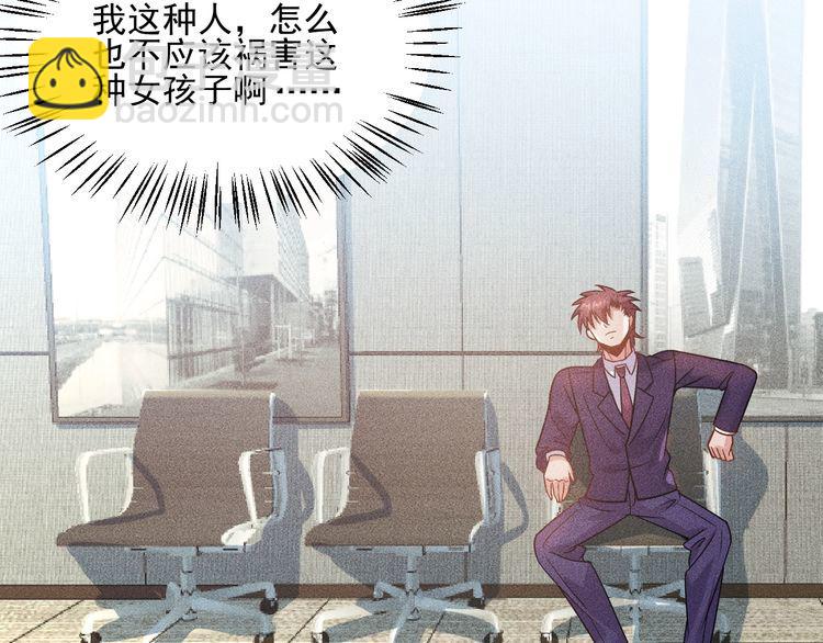 女總裁的貼身高手 - 第90話 歹毒的女人(2/2) - 1