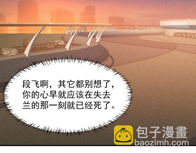 女總裁的貼身高手 - 第92話 願者上鉤(1/2) - 4