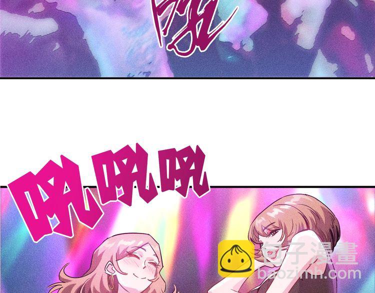 女總裁的貼身高手 - 第92話 願者上鉤(1/2) - 3