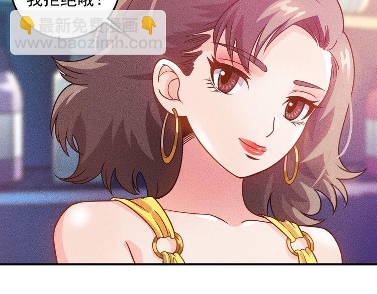 女總裁的貼身高手 - 第92話 願者上鉤(1/2) - 2