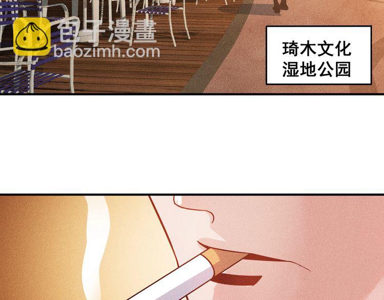 女總裁的貼身高手 - 第92話 願者上鉤(1/2) - 4