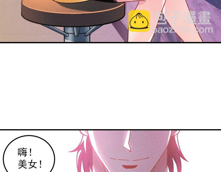 女總裁的貼身高手 - 第92話 願者上鉤(1/2) - 6