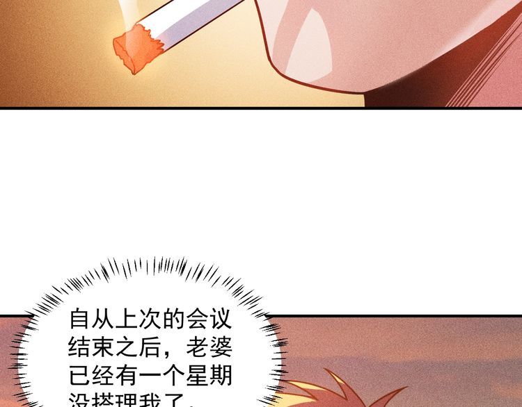 女總裁的貼身高手 - 第92話 願者上鉤(1/2) - 5