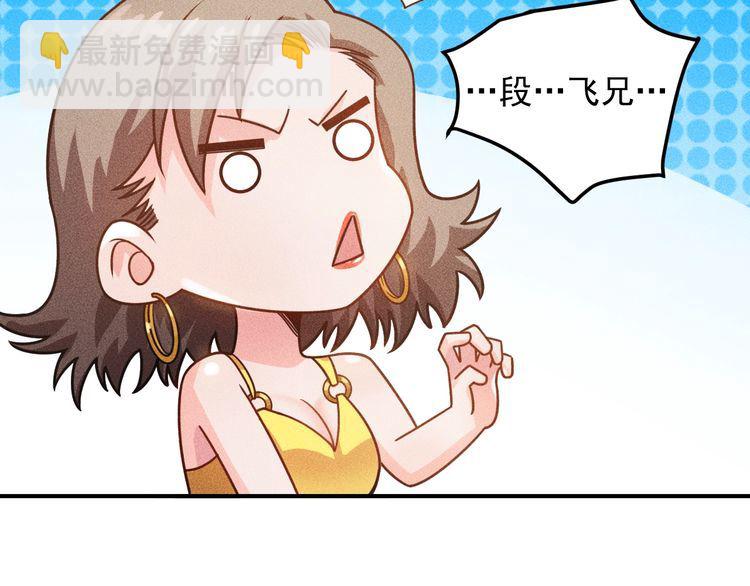 女總裁的貼身高手 - 第92話 願者上鉤(2/2) - 4