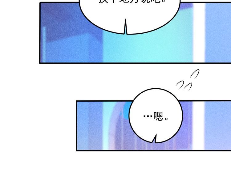 女總裁的貼身高手 - 第92話 願者上鉤(2/2) - 1