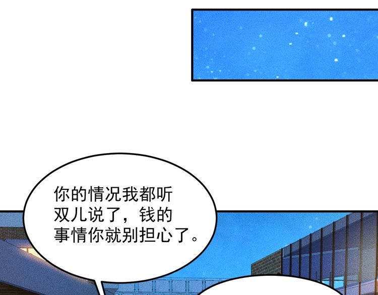 女總裁的貼身高手 - 第92話 願者上鉤(2/2) - 2