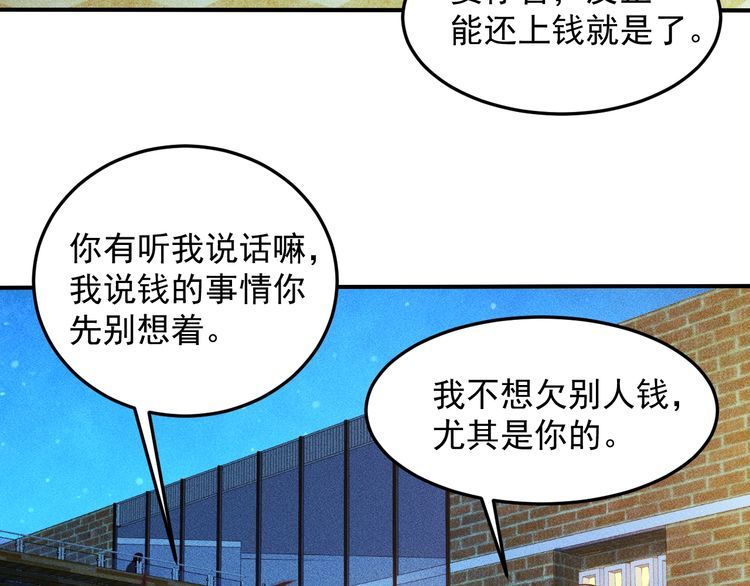 女總裁的貼身高手 - 第92話 願者上鉤(2/2) - 4