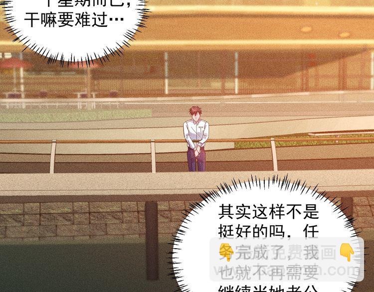 女總裁的貼身高手 - 第92話 願者上鉤(1/2) - 8