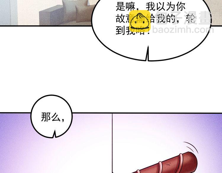 女總裁的貼身高手 - 第94話 魔術表演！(2/2) - 6