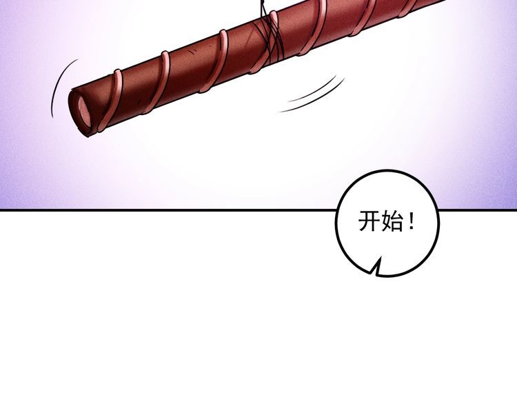 女總裁的貼身高手 - 第94話 魔術表演！(2/2) - 1