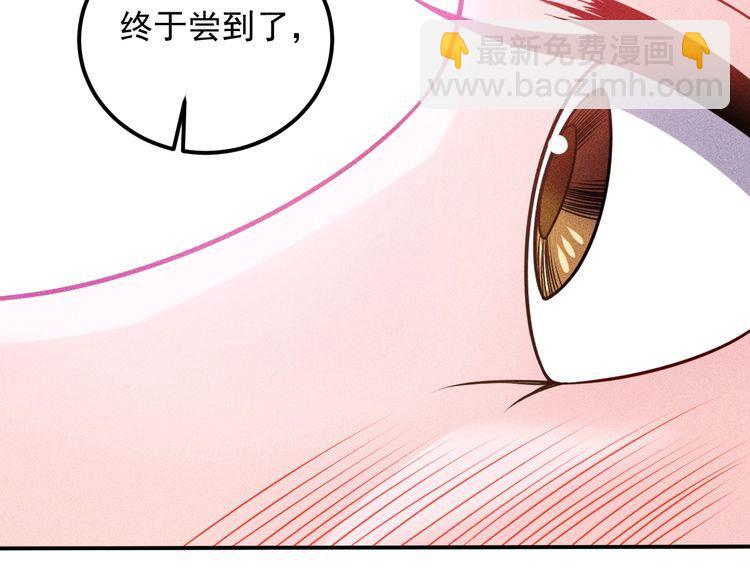 女總裁的貼身高手 - 第94話 魔術表演！(2/2) - 1