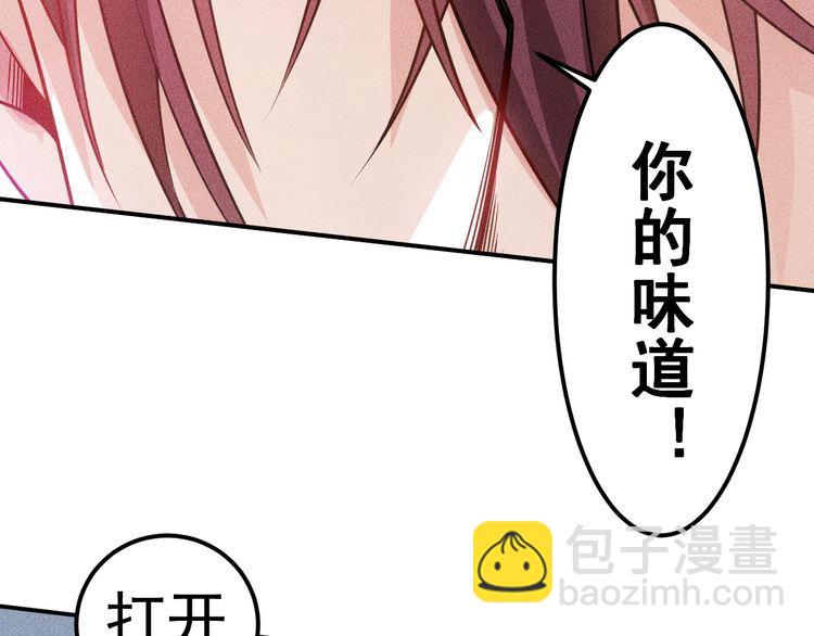 女總裁的貼身高手 - 第94話 魔術表演！(2/2) - 3