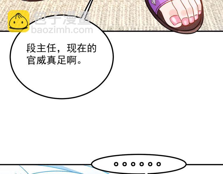 女總裁的貼身高手 - 第94話 魔術表演！(2/2) - 6