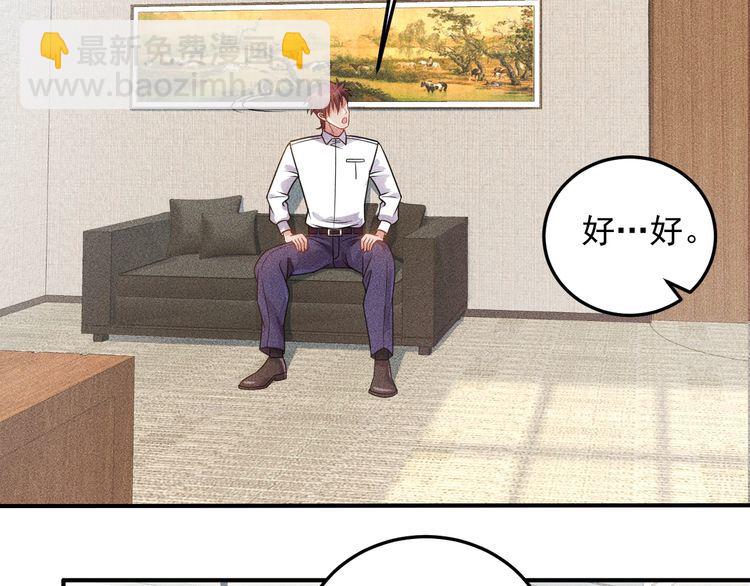 女總裁的貼身高手 - 第96話 段飛的苦惱(1/2) - 5