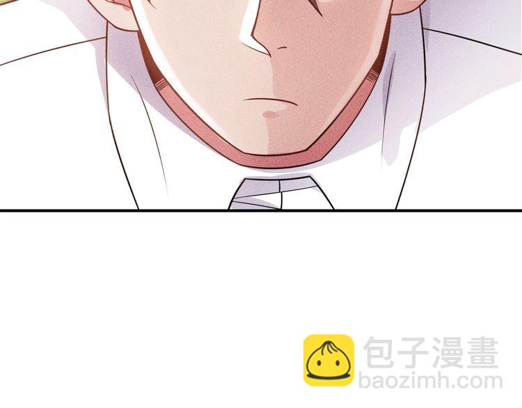 女總裁的貼身高手 - 第96話 段飛的苦惱(1/2) - 8