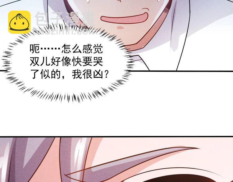 女總裁的貼身高手 - 第96話 段飛的苦惱(1/2) - 3