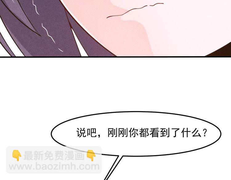 女總裁的貼身高手 - 第96話 段飛的苦惱(1/2) - 5