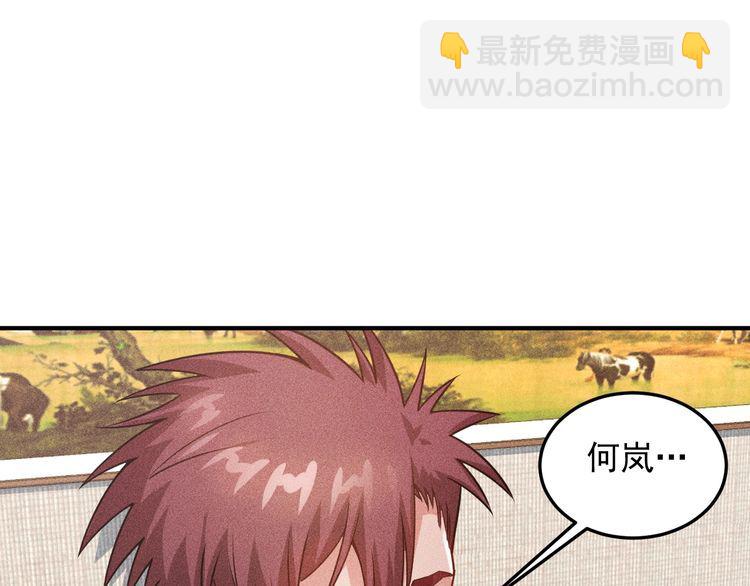 女總裁的貼身高手 - 第96話 段飛的苦惱(1/2) - 3