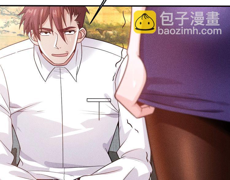 女總裁的貼身高手 - 第96話 段飛的苦惱(1/2) - 6