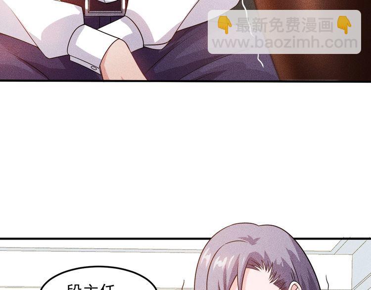 女總裁的貼身高手 - 第96話 段飛的苦惱(1/2) - 7